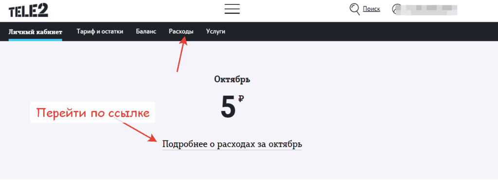 Как получить пароль от личного кабинета Теле2