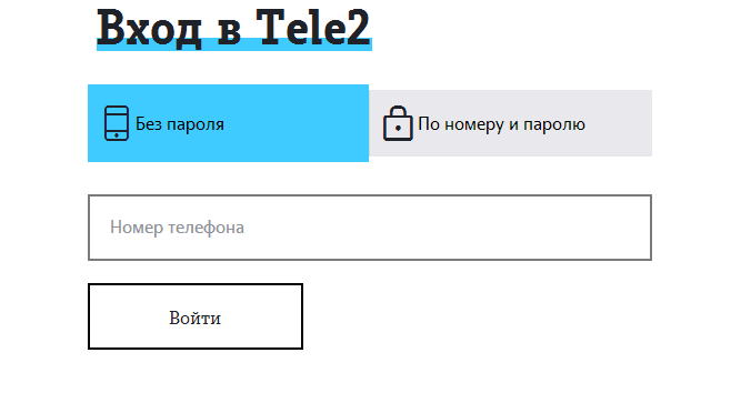 Как получить пароль от личного кабинета Теле2