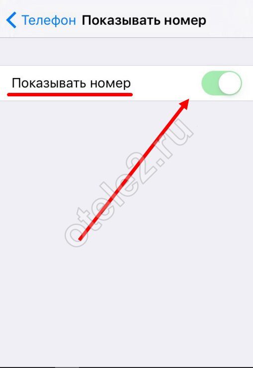 Как позвонить со скрытого номера Теле2 казахстан