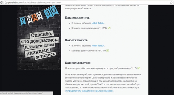 Как позвонить со скрытого номера Теле2 казахстан