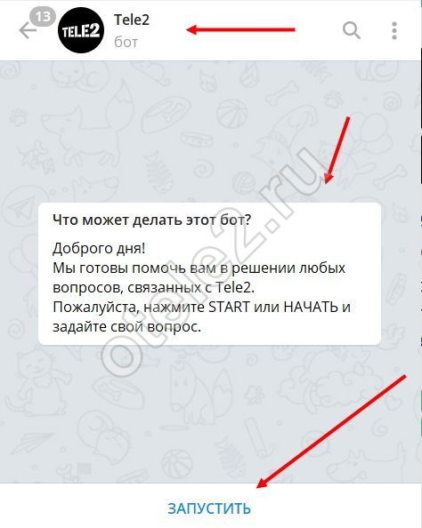 Как позвонить с Теле2 в другой город