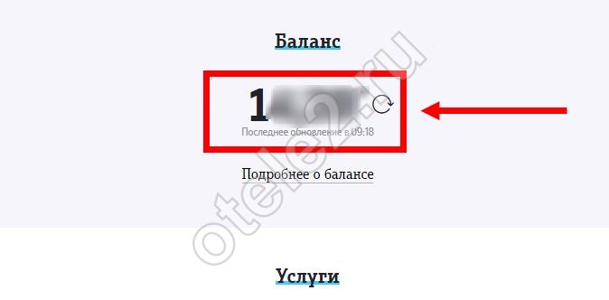 Как проверить баланс другого абонента Теле2