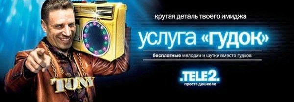 Как удалить мелодии из личного архива Теле2