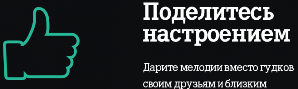Как удалить мелодии из личного архива Теле2
