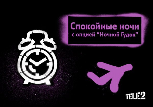 Как удалить мелодии из личного архива Теле2