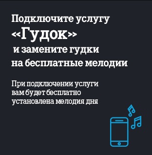 Как удалить мелодии из личного архива Теле2