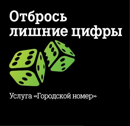 Как узнать федеральный номер по городскому Теле2