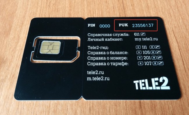 Как узнать пук код Теле2 через интернет