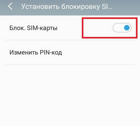 Как узнать пук код Теле2 через интернет