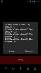 Как занять деньги на Теле2 в казахстане