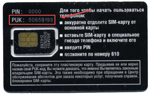 Как зарегистрировать номер Теле2 Казахстан