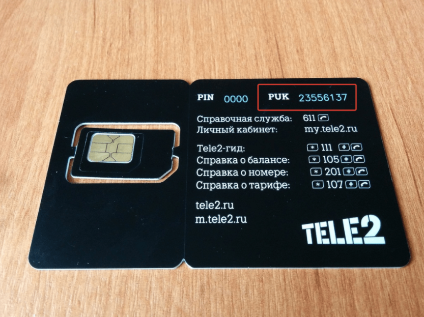 Как зарегистрировать номер Теле2 Казахстан