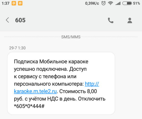 Контент логотипы мелодии развлечения Теле2 как отключить