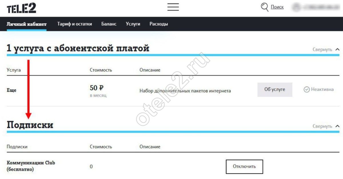 Контент логотипы мелодии развлечения Теле2 как отключить