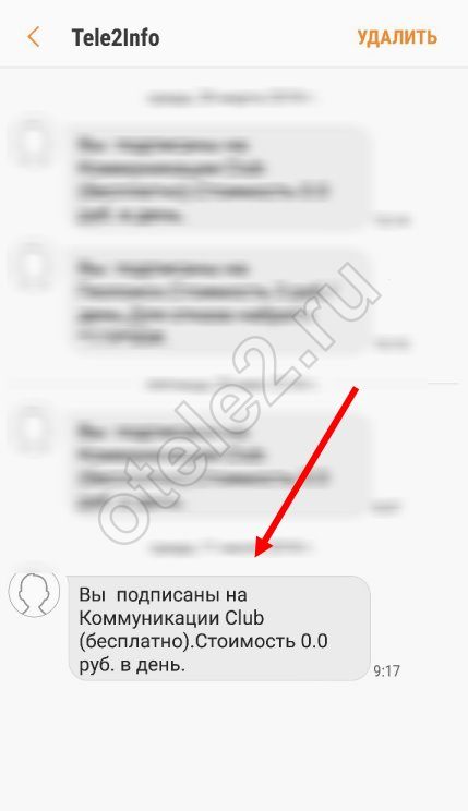 Контент логотипы мелодии развлечения Теле2 как отключить