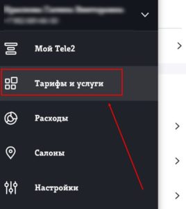 Контент логотипы мелодии развлечения Теле2 как отключить