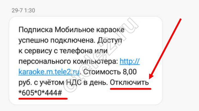Контент логотипы мелодии развлечения Теле2 как отключить