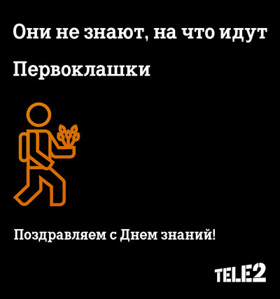 Кто снимается в рекламе Теле2 "Честно дешевле"