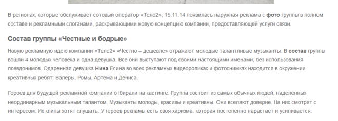 Кто снимается в рекламе Теле2 "Честно дешевле"