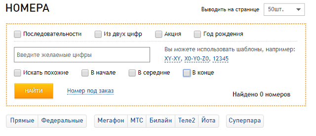 Можно ли поменять регион сим карты Теле2