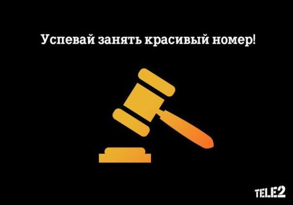 На какие цифры начинаются номера Теле2