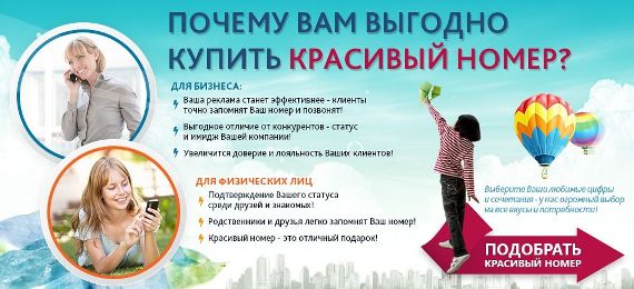 На какие цифры начинаются номера Теле2