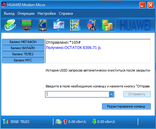 Настройки роутера для Теле2