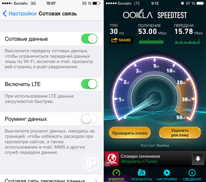 Не работает lte на iphone 5s Теле2
