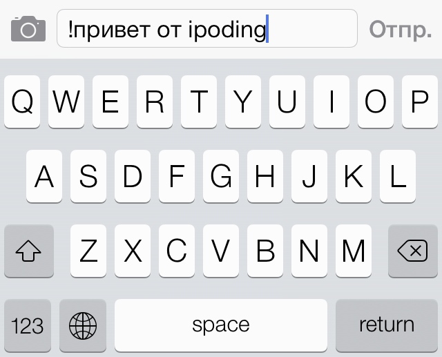 Отчет о доставке смс Теле2 iphone