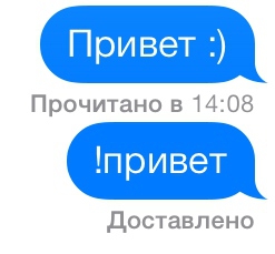 Отчет о доставке смс Теле2 iphone