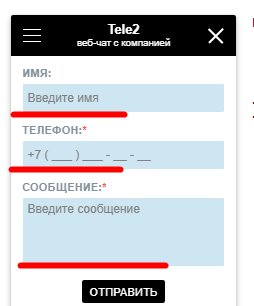 Отправить смс на Теле2 казахстан бесплатно