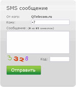 Отправить смс на Теле2 казахстан бесплатно