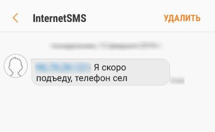 Отправить сообщение на Теле2 бесплатно с компьютера