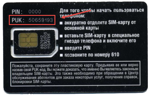 Отправка смс для вас заблокирована Теле2