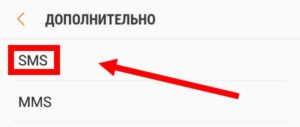 Почему не отправляются смс на Теле2