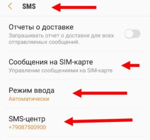 Почему не отправляются смс на Теле2