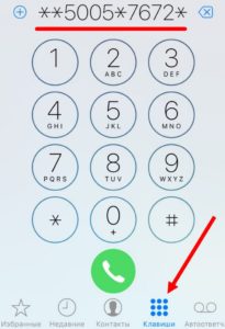 Почему не отправляются смс на Теле2