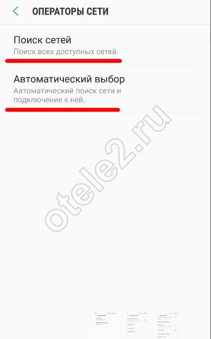 Почему Теле2 показывает роуминг в домашних условиях