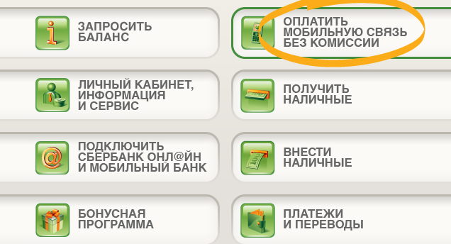 Пополнить баланс Теле2 с банковской карты казахстан