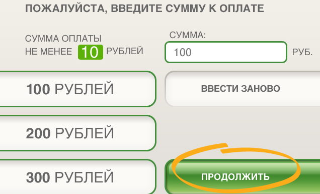 Пополнить баланс Теле2 с банковской карты казахстан