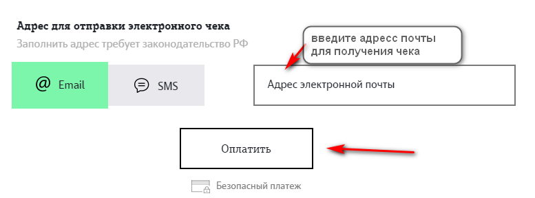 Пополнить баланс Теле2 с банковской карты казахстан