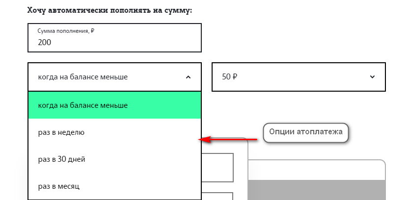 Пополнить баланс Теле2 с банковской карты казахстан