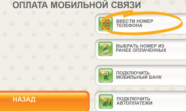 Пополнить баланс Теле2 с банковской карты казахстан