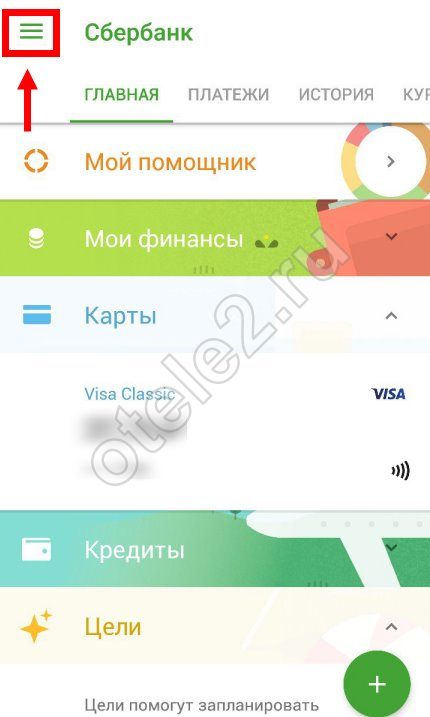 Пополнить счет Теле2 через мобильный банк сбербанк