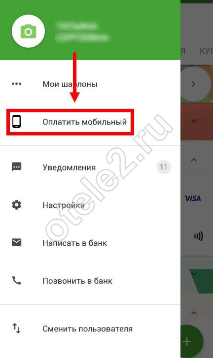 Пополнить счет Теле2 через мобильный банк сбербанк