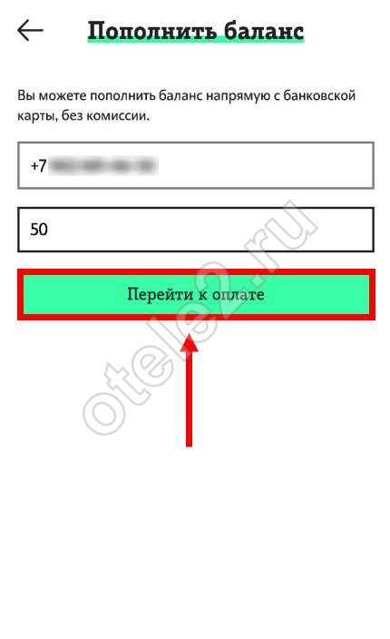 Пополнить счет Теле2 через мобильный банк сбербанк