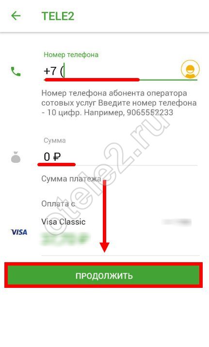 Пополнить счет Теле2 через мобильный банк сбербанк