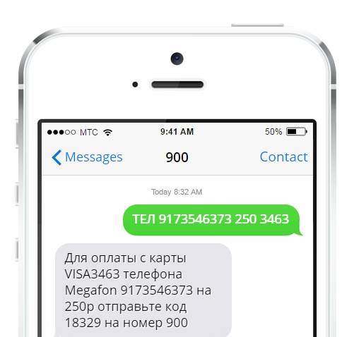 Пополнить счет Теле2 через мобильный банк сбербанк