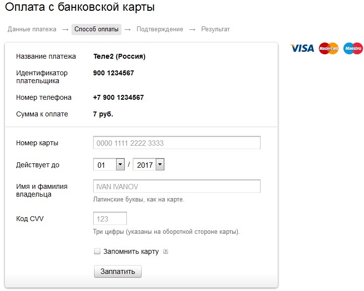 Пополнить счет Теле2 через мобильный банк сбербанк