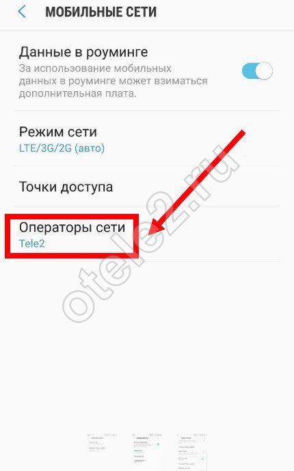 Роуминг Теле2 казахстан в россии